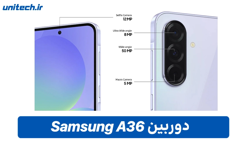خرید و قیمت گوشی سامسونگ Galaxy A36 | ظرفیت 256 گیگابایت رم 8 گیگابایت
