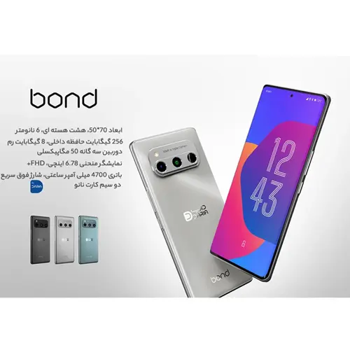 خرید و قیمت گوشی داریا Daria bond 5G | ظرفیت 256 گیگابایت رم 8 گیگابایت