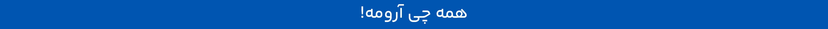 top banner