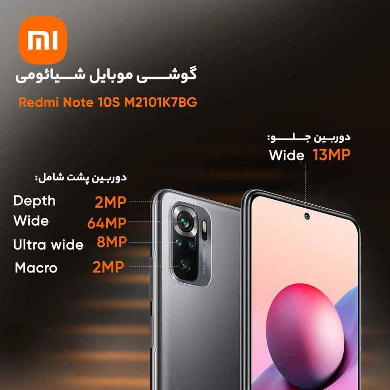 گوشی موبایل شیائومی مدل Redmi Note 10S M2101K7BG دو سیم کارت ظرفیت 64 گیگابایت و رم 6 گیگابایت