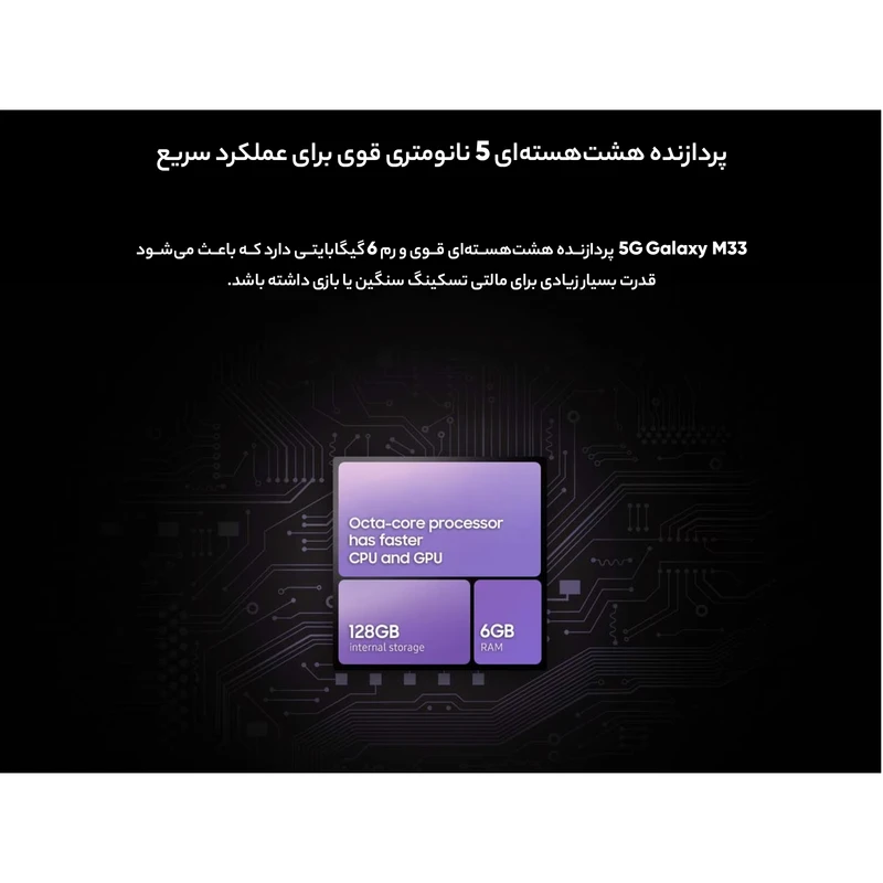 گوشی موبایل سامسونگ مدل Galaxy M33 5G SM-M336BU/DS دو سیم کارت ظرفیت 128 گیگابایت و رم 6 گیگابایت