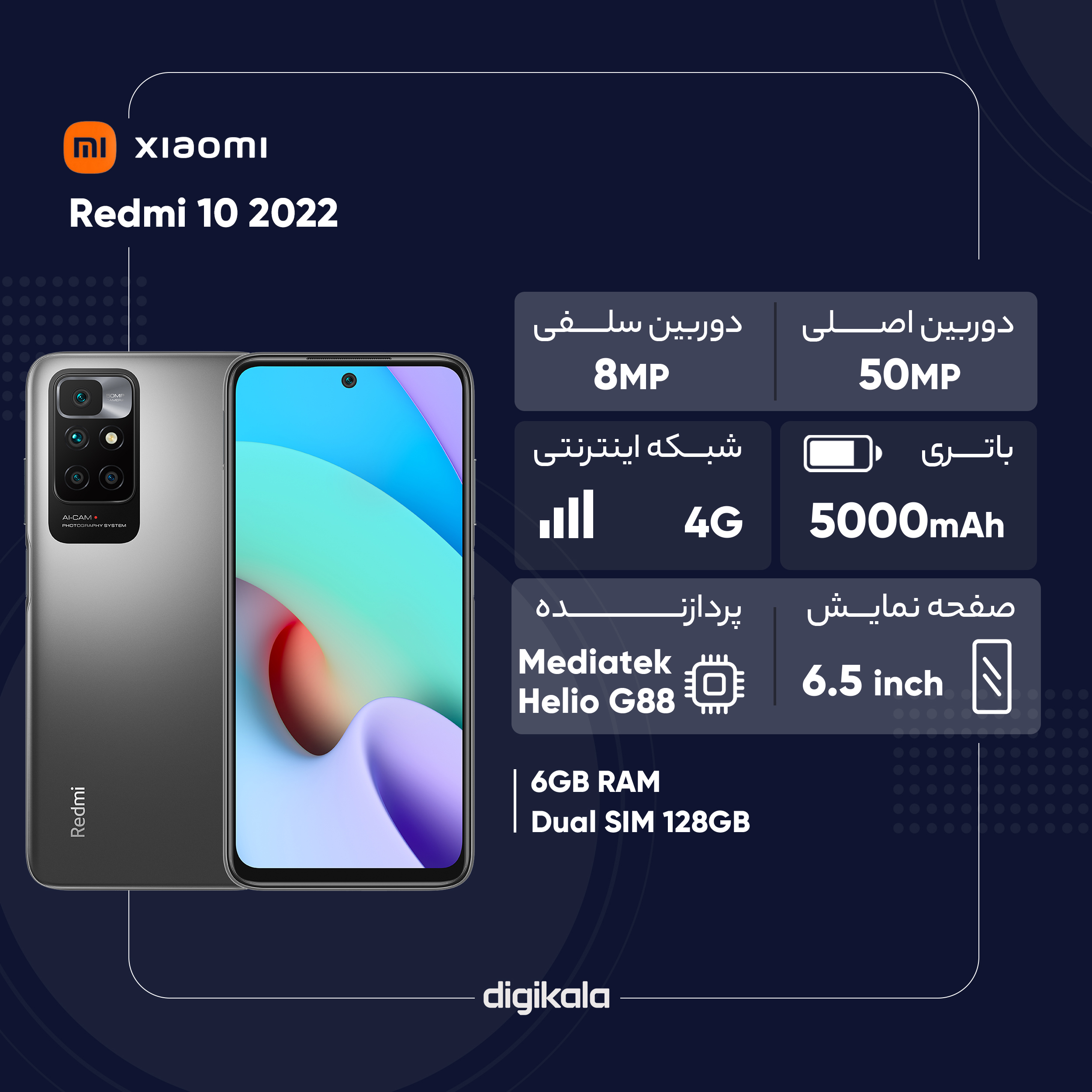 گوشی موبایل شیائومی مدل Redmi 10 2022 21121119SG دو سیم کارت ظرفیت 128 گیگابایت و رم 6 گیگابایت