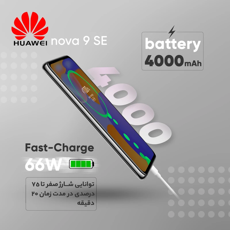 گوشی موبایل هوآوی مدل nova 9 SE