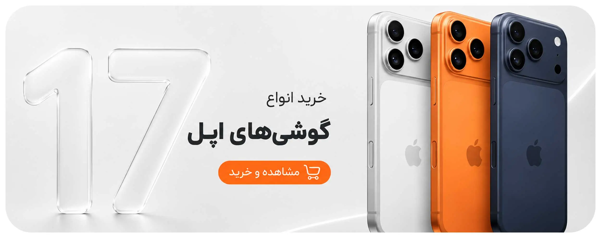 Apple 0cT3ns