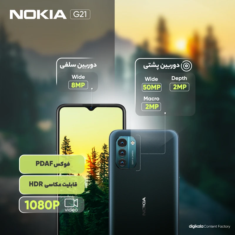 گوشی موبایل نوکیا مدل G21 TA-1418 دو سیم‌ کارت ظرفیت 128 گیگابایت و رم 6 گیگابایت