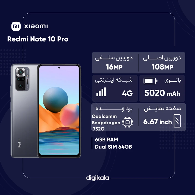 گوشی موبایل شیائومی مدل Redmi Note 10 pro M2101K6G دو سیم کارت ظرفیت 64 گیگابایت و رم 6 گیگابایت