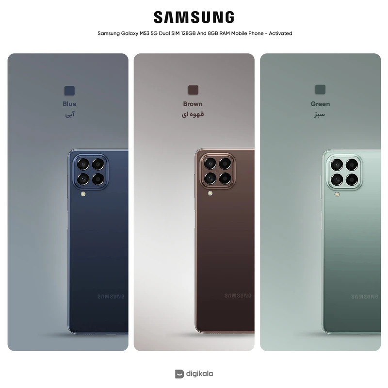 گوشی موبایل سامسونگ مدل Galaxy M53 5G دو سیم کارت ظرفیت 128 گیگابایت و رم 8 گیگابایت