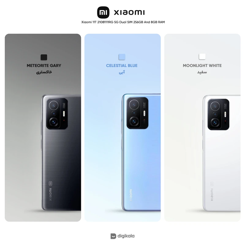 گوشی موبایل شیائومی مدل 11T 21081111RG 5G دو سیم کارت ظرفیت 256 گیگابایت و رم 8 گیگابایت