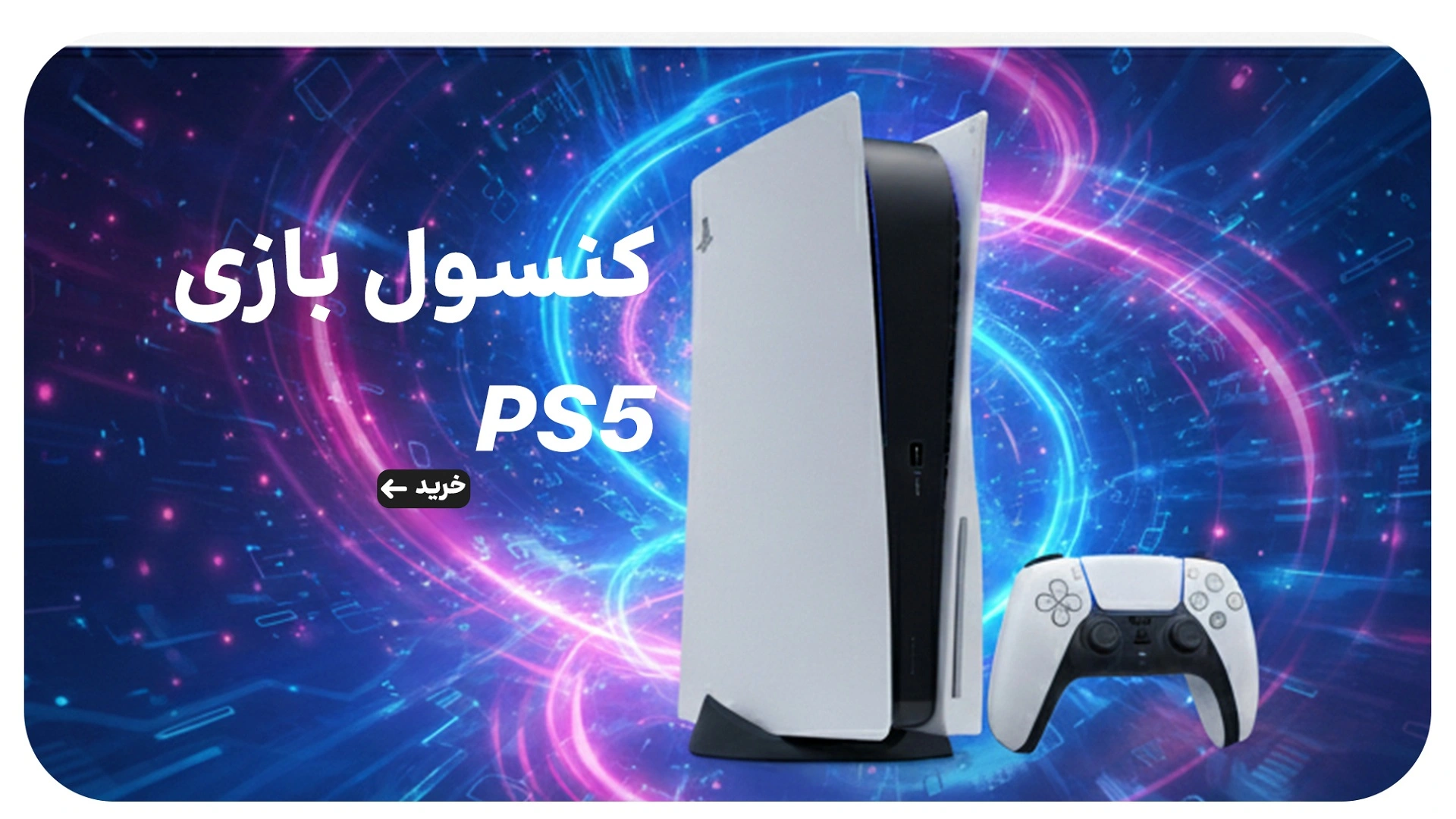 PS5responsive