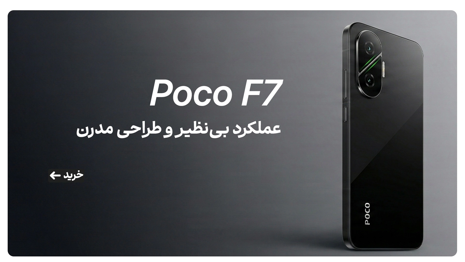 PocoF7res