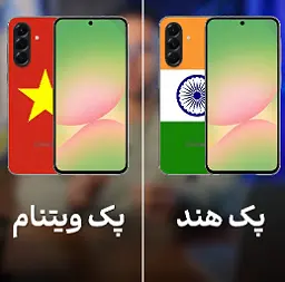 SamsungPacks