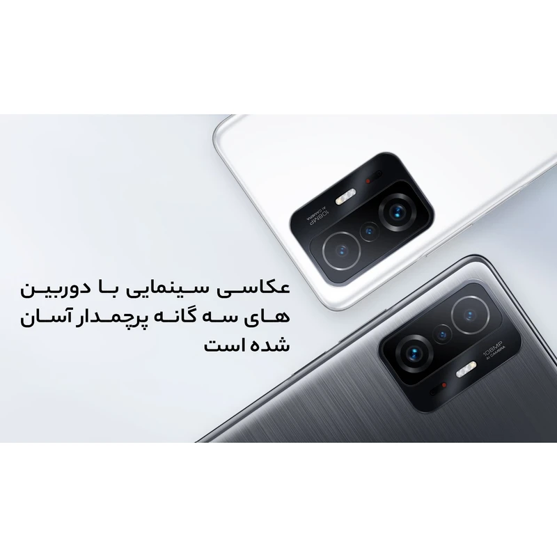 گوشی موبایل شیائومی مدل 11T 21081111RG 5G دو سیم کارت ظرفیت 256 گیگابایت و رم 8 گیگابایت