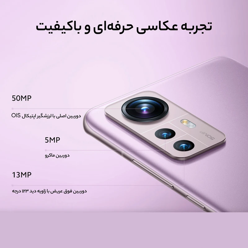 گوشی موبایل شیائومی مدل  12 5G دو سیم کارت ظرفیت 128 گیگابایت و رم 8 گیگابایت