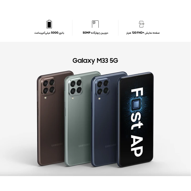 گوشی موبایل سامسونگ مدل Galaxy M33 5G SM-M336BU/DS دو سیم کارت ظرفیت 128 گیگابایت و رم 6 گیگابایت