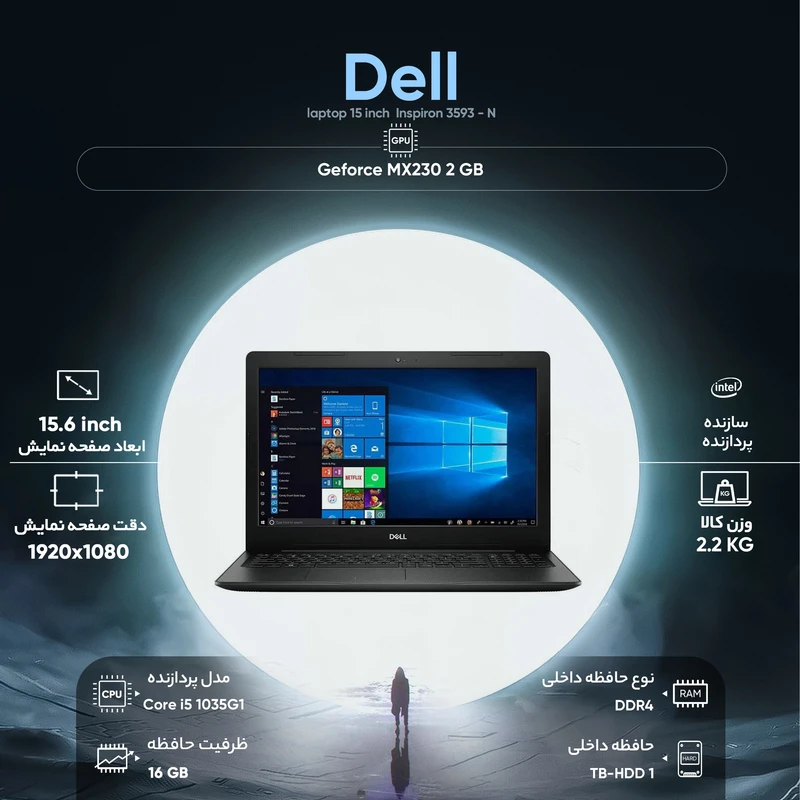 لپ تاپ 15 اینچی دل مدل Inspiron 3593 - N 