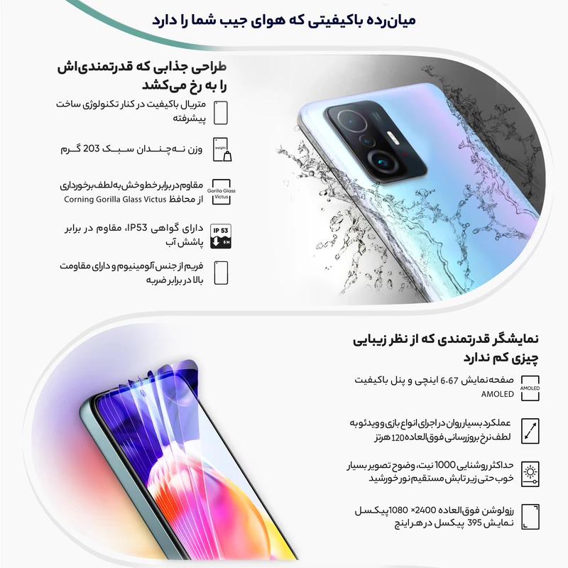 گوشی موبایل شیائومی مدل 11T 21081111RG 5G دو سیم‌ کارت ظرفیت 128 گیگابایت و رم 8 گیگابایت