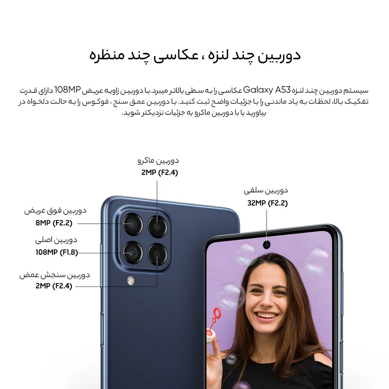 گوشی موبایل سامسونگ مدل Galaxy M53 5G دو سیم کارت ظرفیت 128 گیگابایت و رم 8 گیگابایت