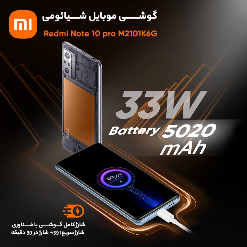 گوشی موبایل شیائومی مدل Redmi Note 10 pro M2101K6G دو سیم کارت ظرفیت 64 گیگابایت و رم 6 گیگابایت