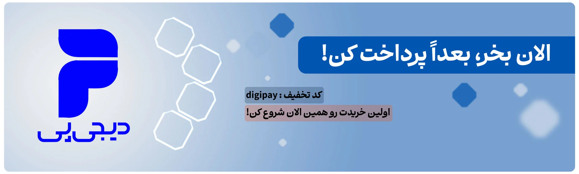 digipay