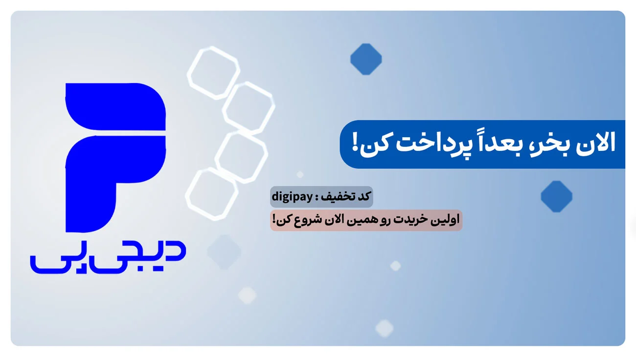 digipay