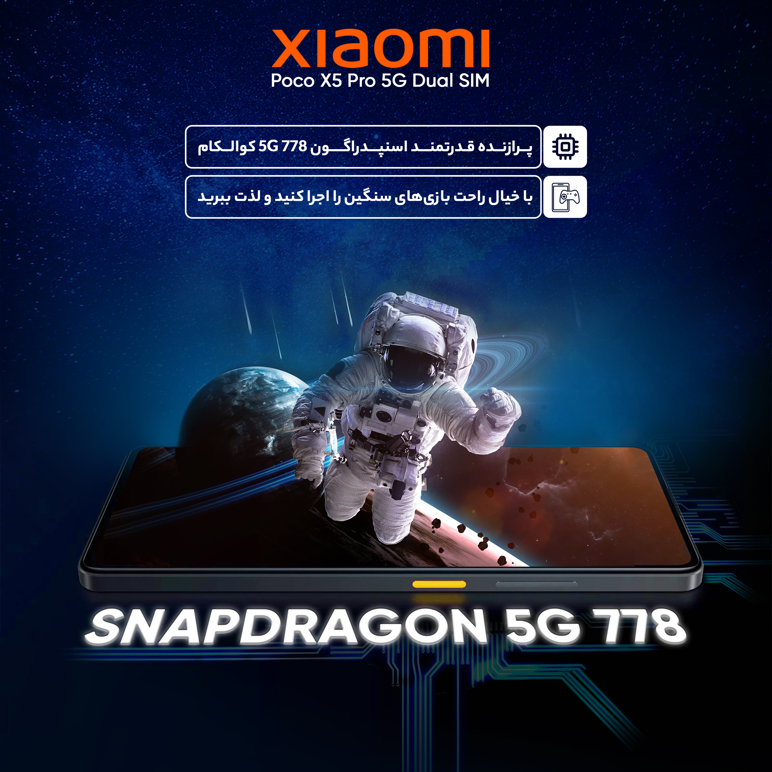 گوشی موبایل شیائومی مدل Poco X5 Pro 5G دو سیم کارت ظرفیت 256 گیگابایت و رم 8 گیگابایت