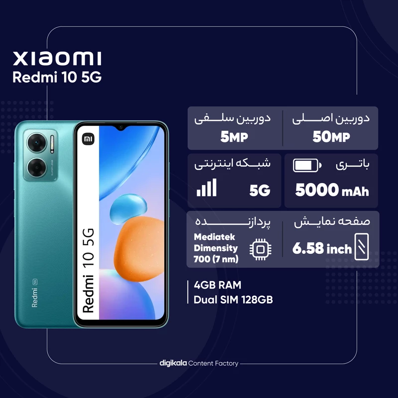 گوشی موبایل شیائومی مدل Redmi 10 5G دو سیم کارت ظرفیت 128 گیگابایت و رم 4 گیگابایت
