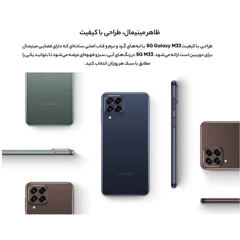 گوشی موبایل سامسونگ مدل Galaxy M33 5G SM-M336BU/DS دو سیم کارت ظرفیت 128 گیگابایت و رم 6 گیگابایت