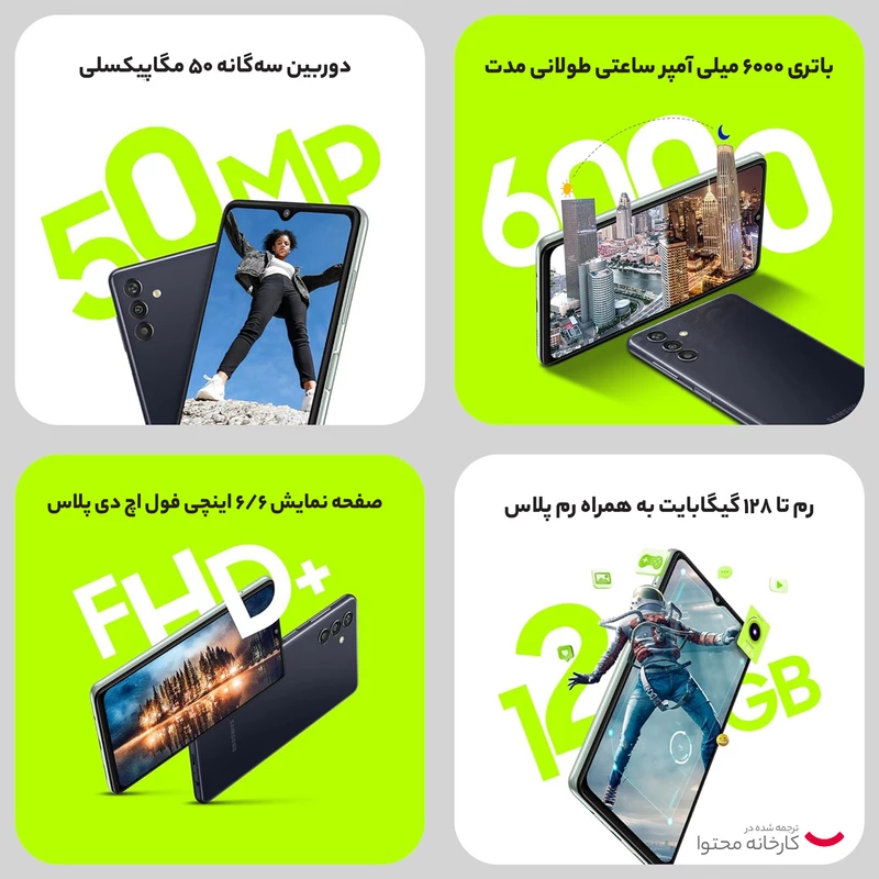 گوشی موبایل سامسونگ مدل Galaxy M13 دو سیم کارت ظرفیت 64 گیگابایت و رم 4 گیگابایت