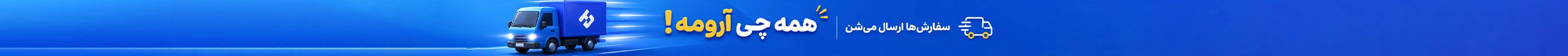 top banner