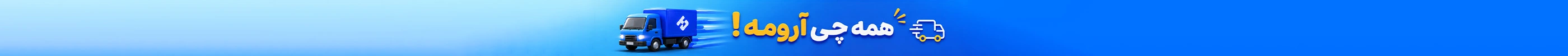 top banner