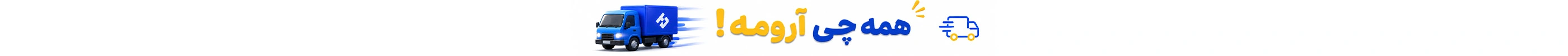top banner