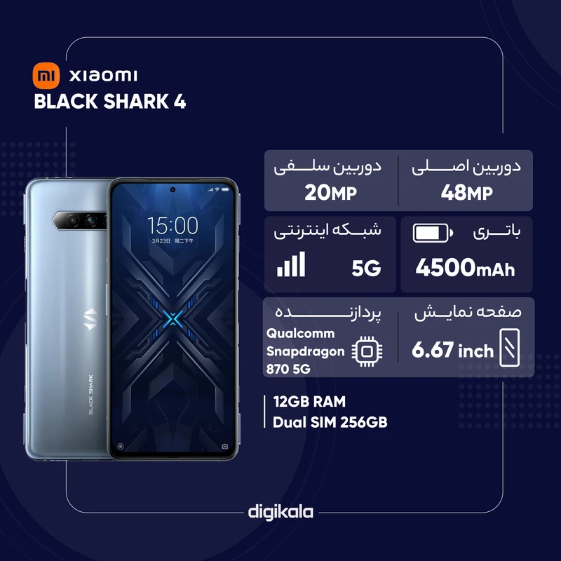 گوشی موبایل شیائومی مدل BLACK SHARK 4 دو سیم کارت ظرفیت 256 گیگابایت و رم 12 گیگابایت