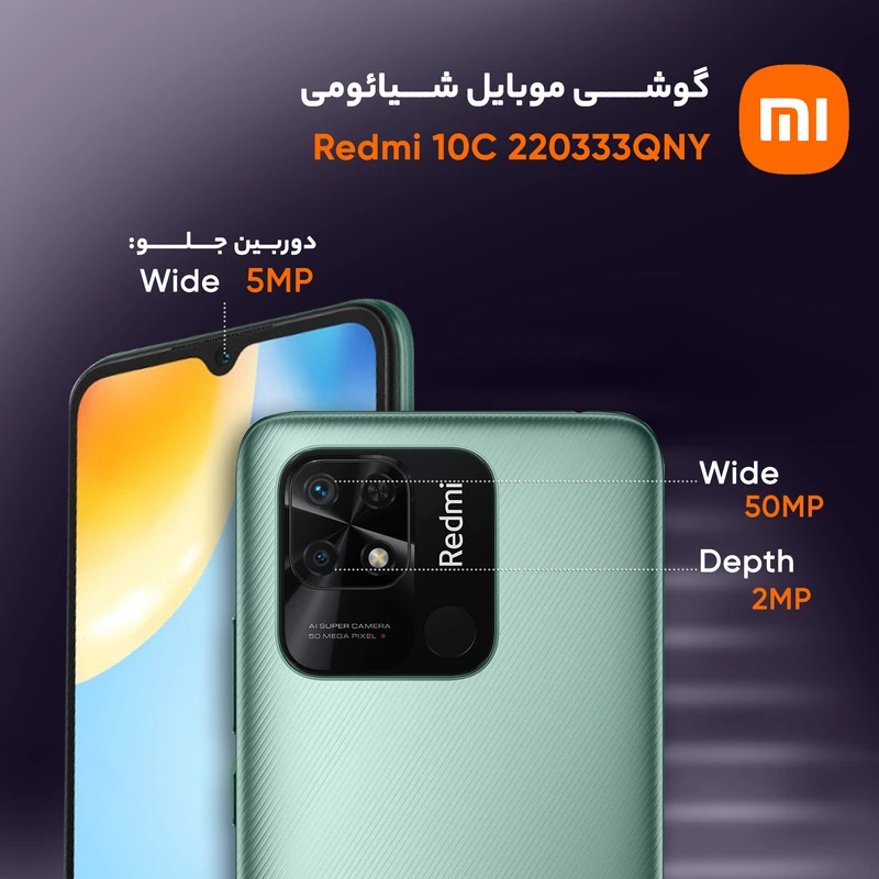 گوشی موبایل شیائومی مدل Redmi 10C 220333QNY دو سیم‌ کارت ظرفیت 64 گیگابایت و رم 4 گیگابایت