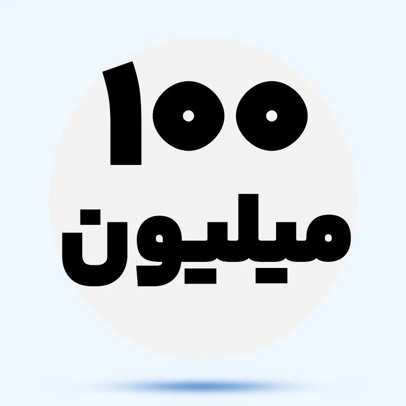 تا 100 میلی.ن ah56fj