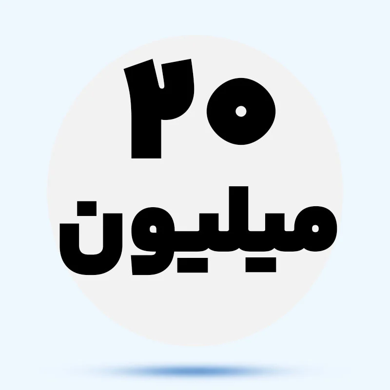 تا 20 میلیون jVyUxk