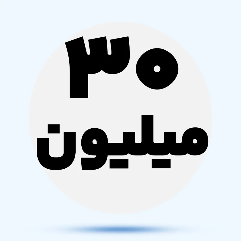 تا 30 میلیون RNpWBP