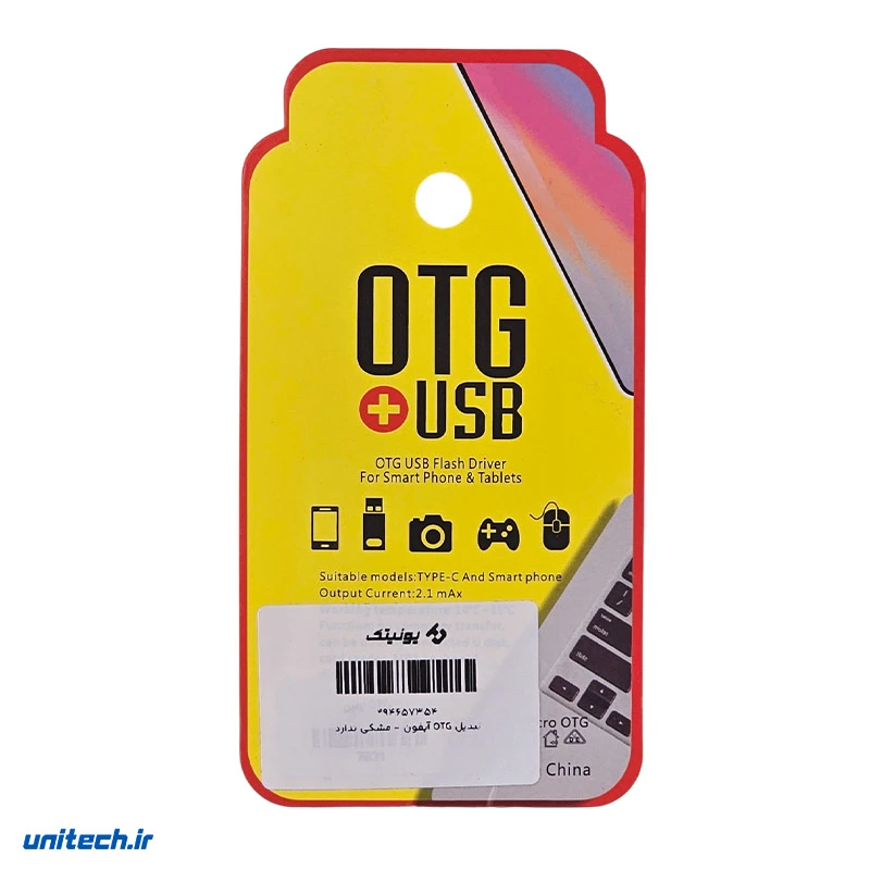 تبدیلOTGآیفون1