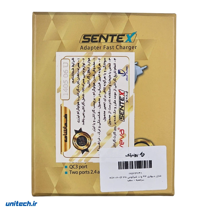 شارژردیواری33واتشیائومیMDY16EF3Aسرجعبه