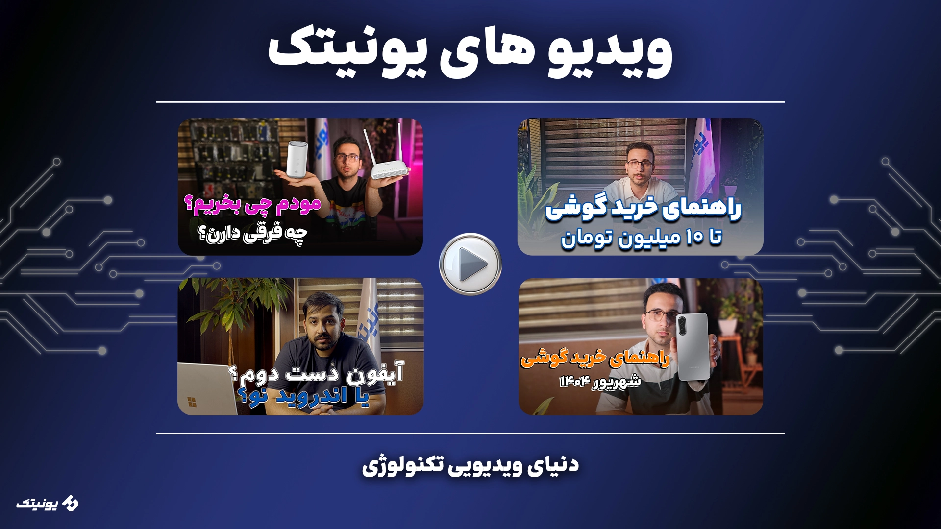 ویدیوها