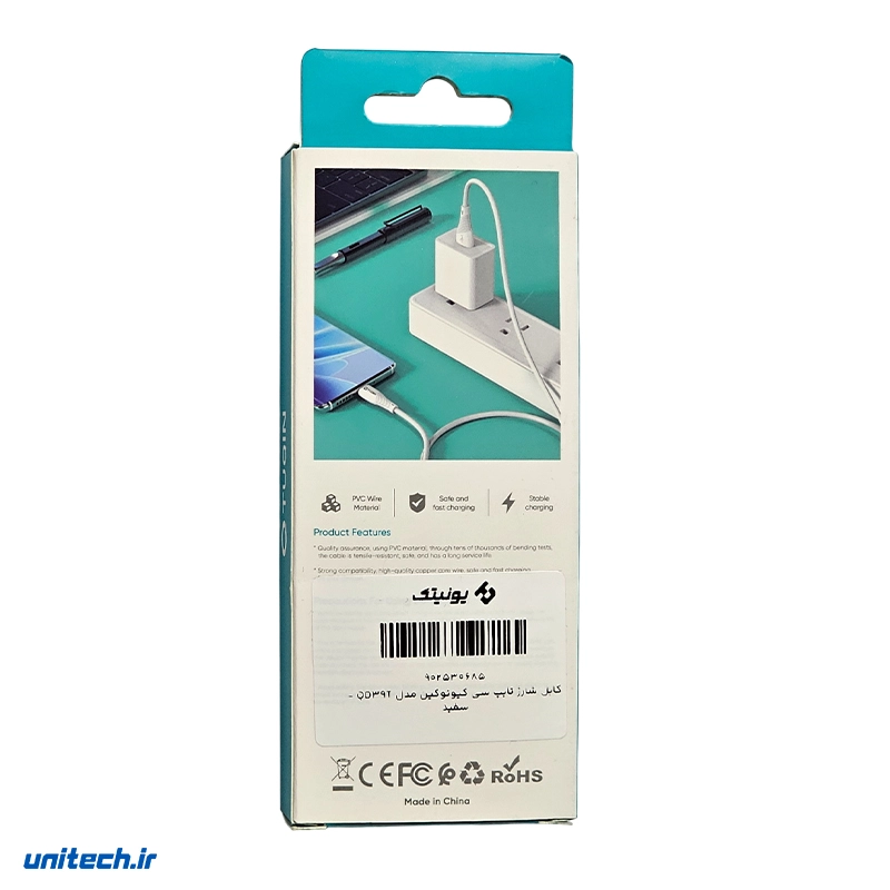 کابلشارژتایپسیکیوتوکینمدلQD39T1