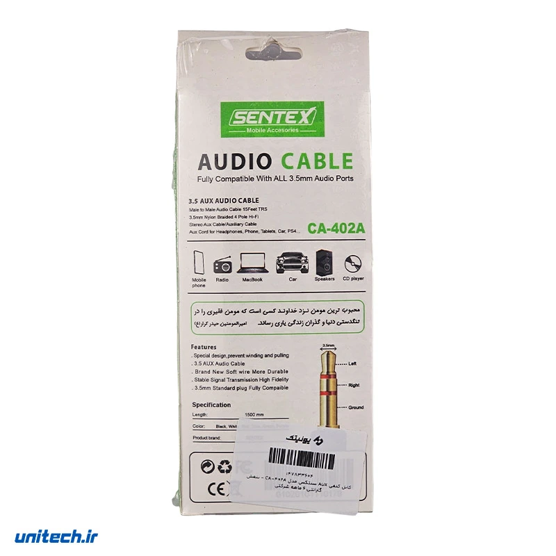 کابلکنفیAUXسنتکسمدلCA402A1