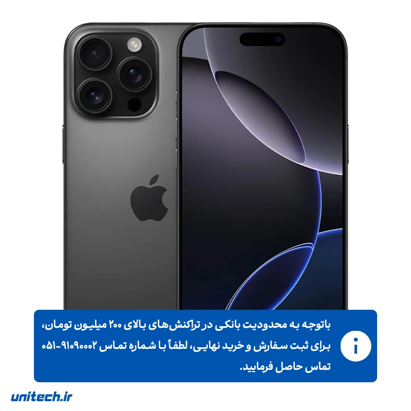 گوشی موبایل اپل مدل iPhone 16 Pro Max ZAA دو سیم کارت ظرفیت 256 گیگابایت و رم 8 گیگابایت - رجیستر شده