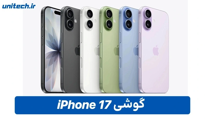 عکس آیفون 17 نرمال