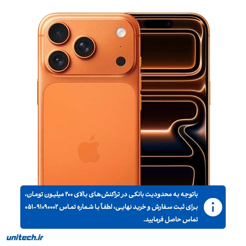 گوشی موبایل اپل مدل iPhone 17 Pro ZA/A ظرفیت 256 گیگابایت رم 12 گیگابایت - Not Active